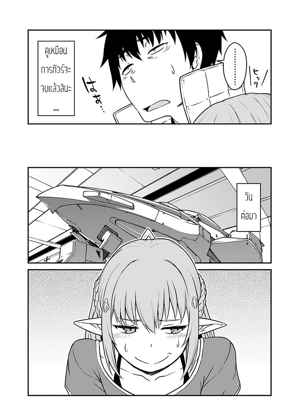 Mezametara saikyou soubi to uchuusen-mochi datta no de, ikkodate mezashite youhei toshite jiyuu ni ikitai 14-14