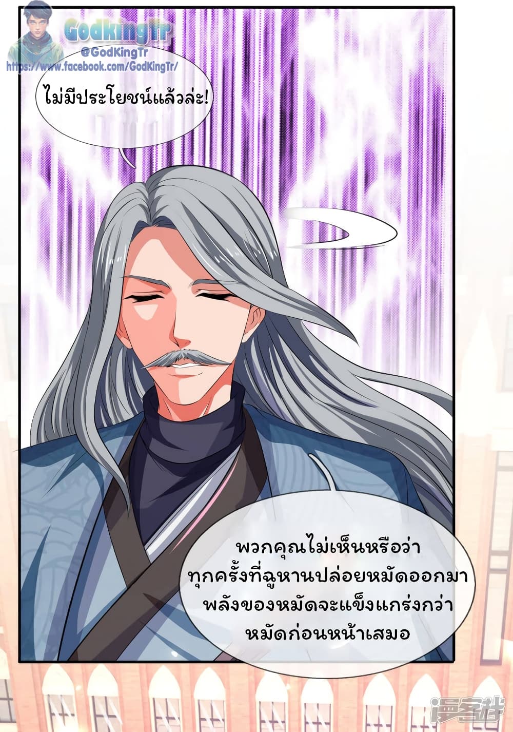 Eternal god King 218-218