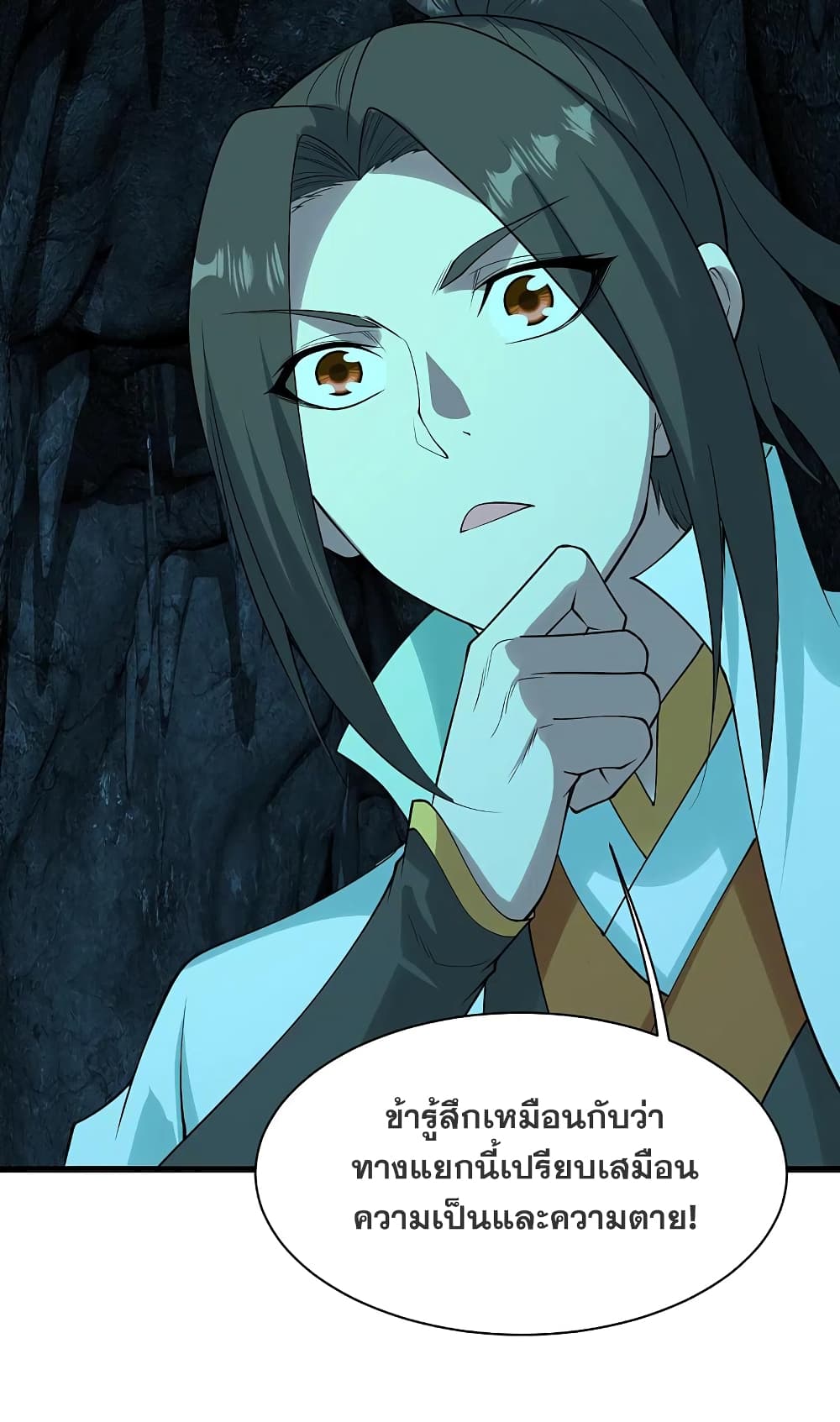Matchless Emperor  เทพอสูรสยบฟ้า 209-เลือกทางใดดีเล่า