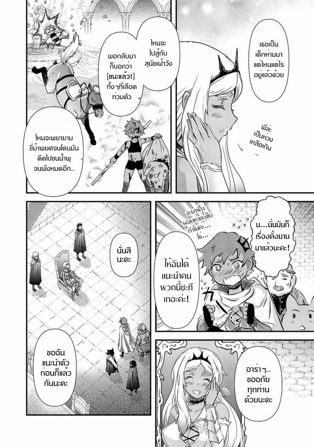 Tensei Shitara Ken deshita 47-แหกคุก