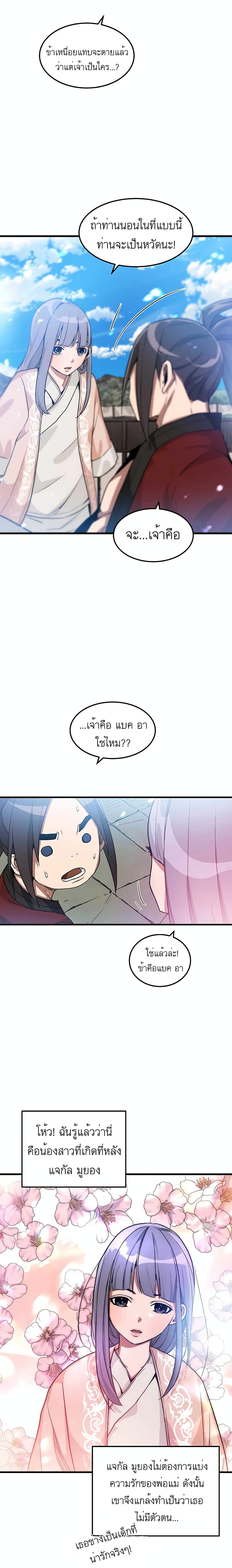 I Am Possessed by the Sword God 5-5
