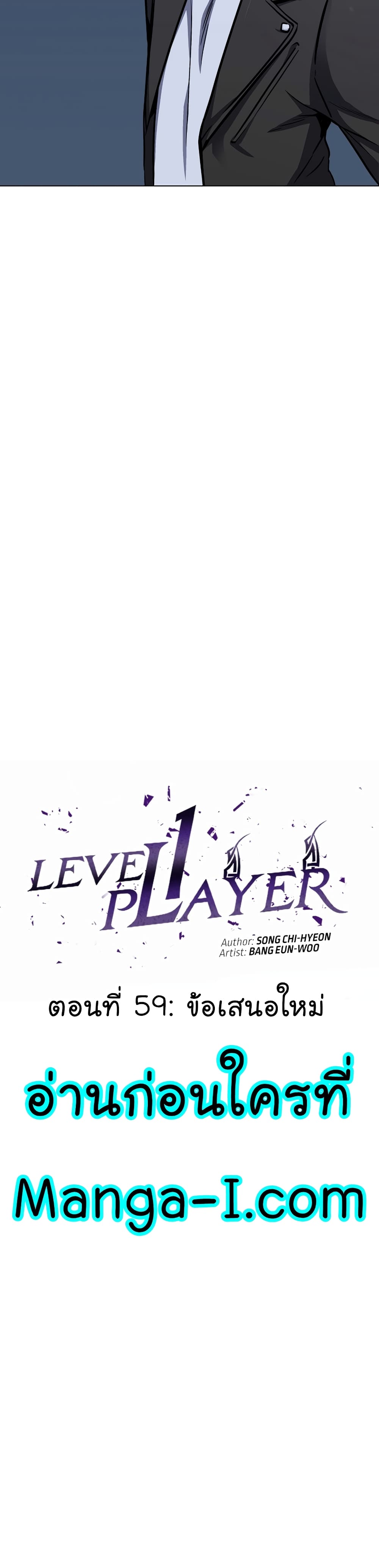 Level 1 Player 59-59