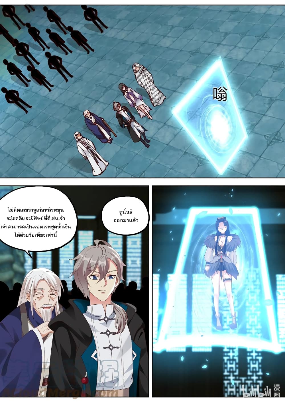 Martial God Asura 354-ไม่ยอมให้นางตกอยู่ในอันตราย