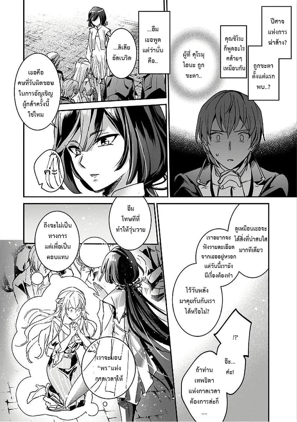 Yuusha Shoukan ni Makikomareta kedo, Isekai wa Heiwa deshita 6.1-6.1