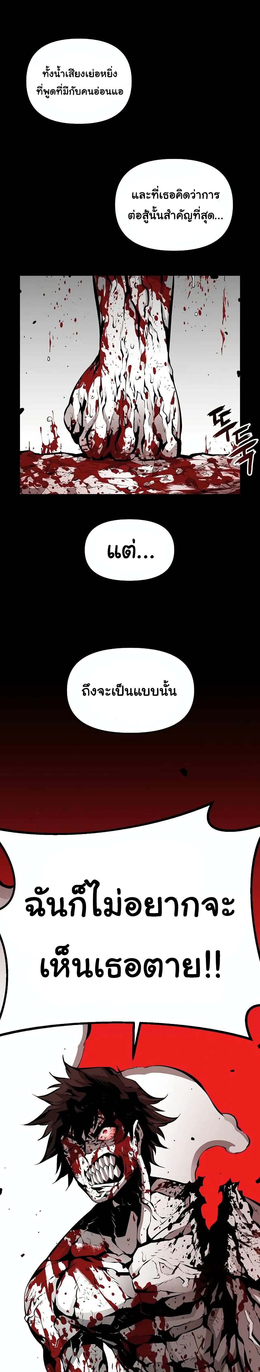 Beast Burn อสูรร้ายกลายพันธุ์ 11-ผสานพลัง