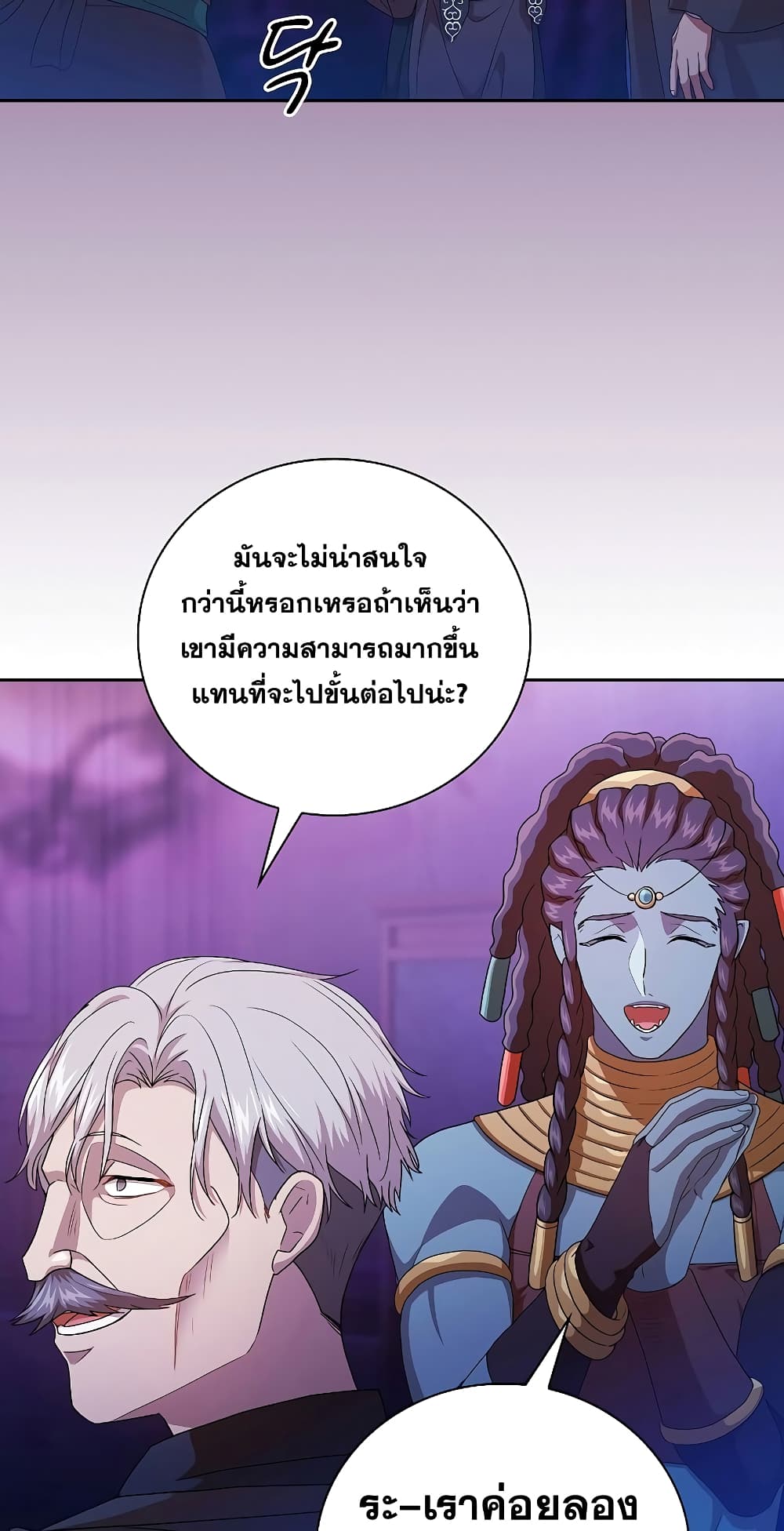 Magic Academy Survival Guide 55-55