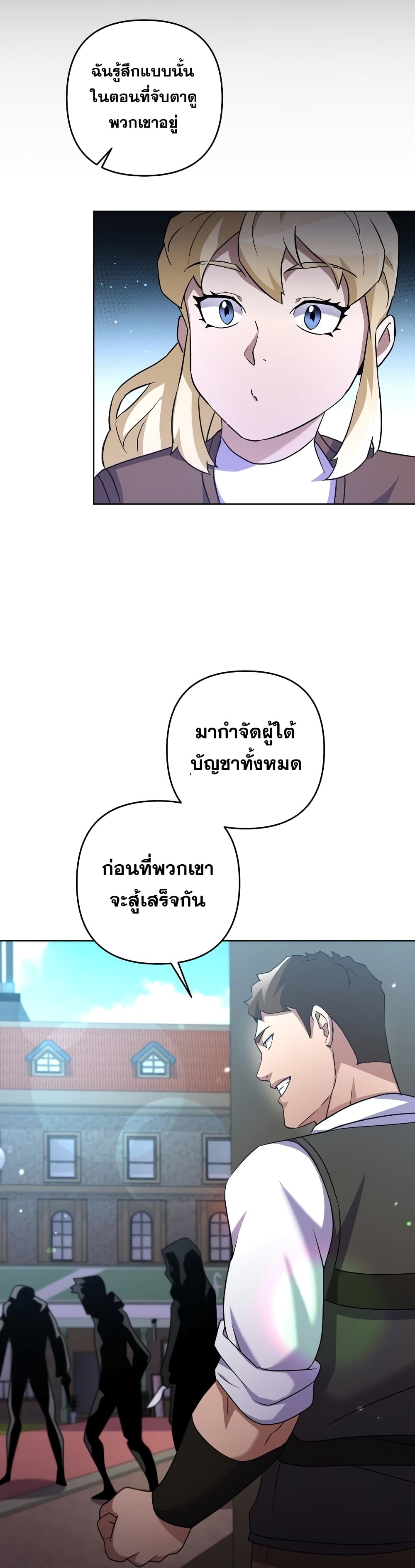Surviving in an Action Manhwa 26-26