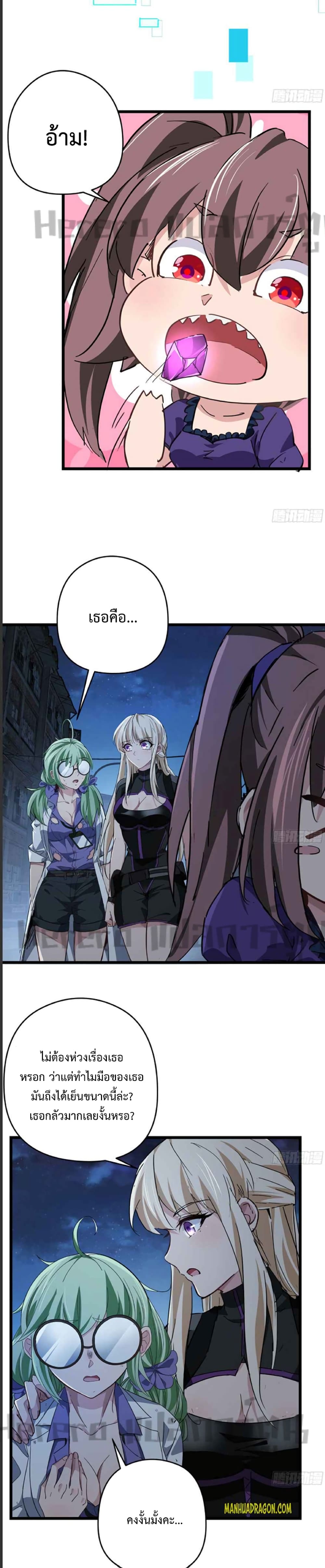 Unlock 99 Heroines in End Times 59-59