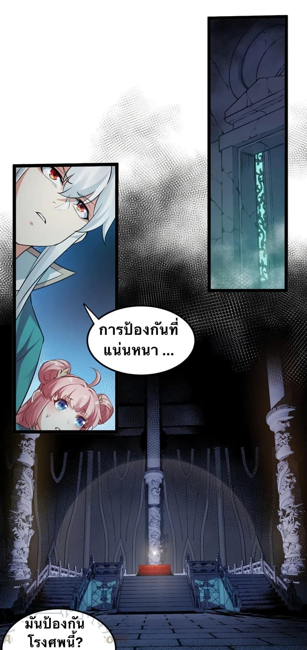 Godsian Masian from another world 16-16
