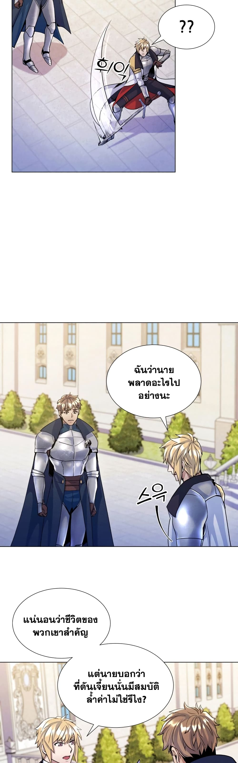 Overbearing Tyrant 17-17
