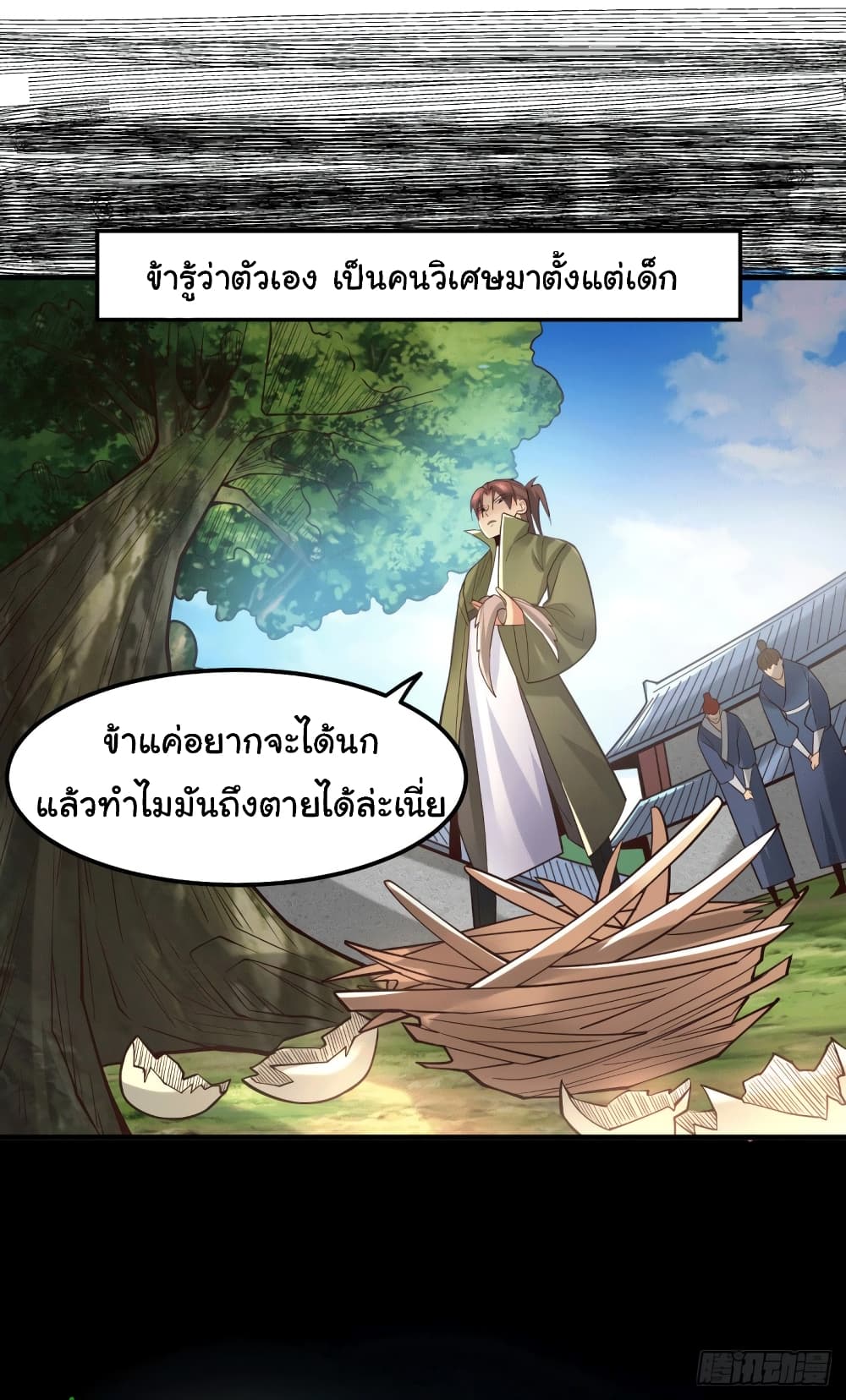 Immortal Husband on The Earth เซียนร้อยรักเขยนี้ขอบ่มเซียนให้พ่อตา 93-93