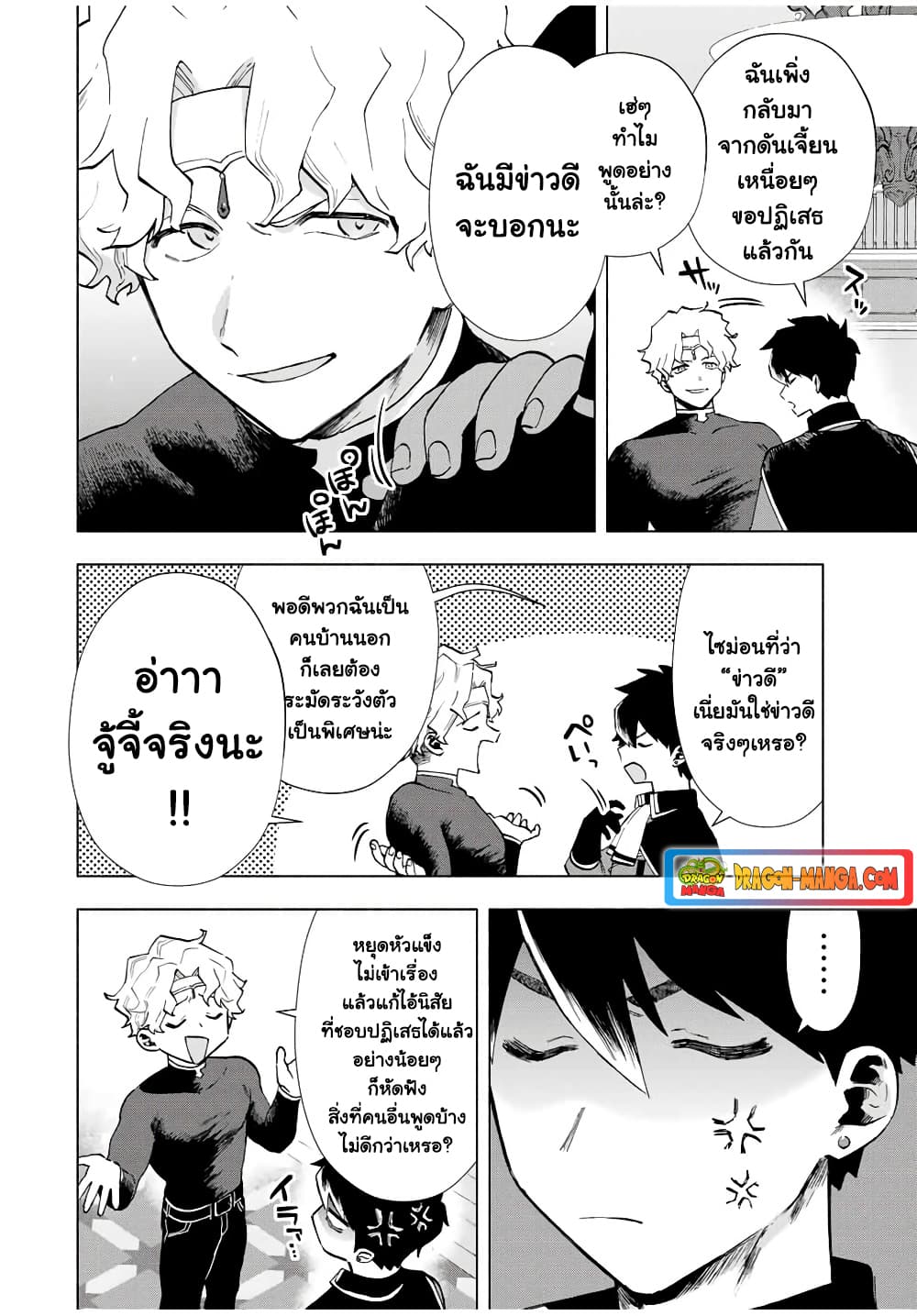 A Rank Party wo Ridatsu Shita Ore wa, Moto Oshiego Tachi to Meikyuu Shinbu wo Mezasu 18-18
