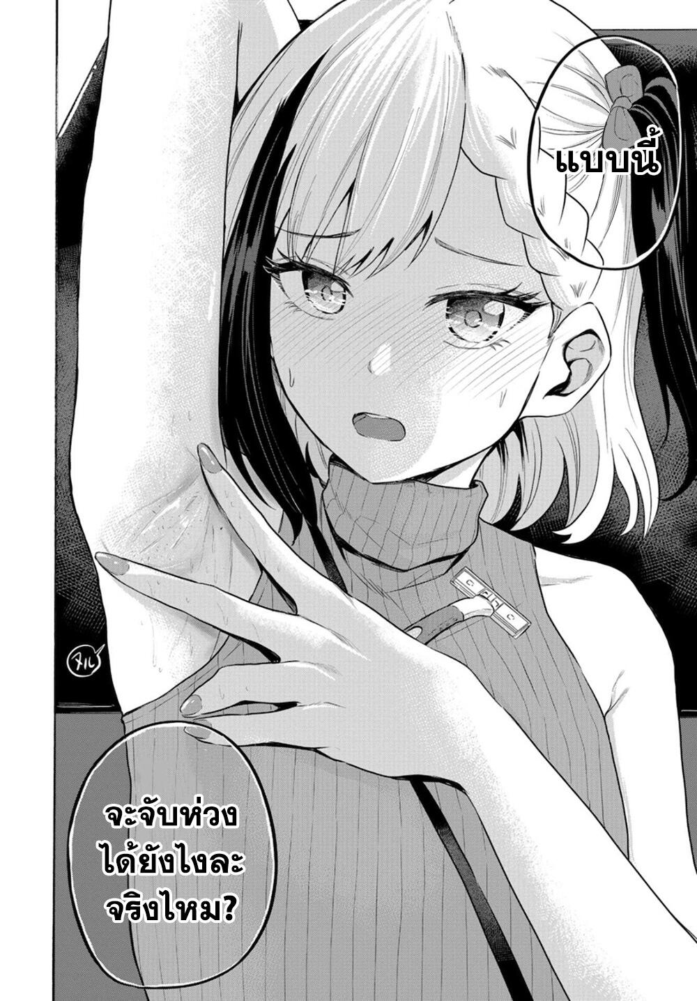 Misetagari no Tsuyuno-chan 15-อายมากกกอยู่นะเนี่ย...?
