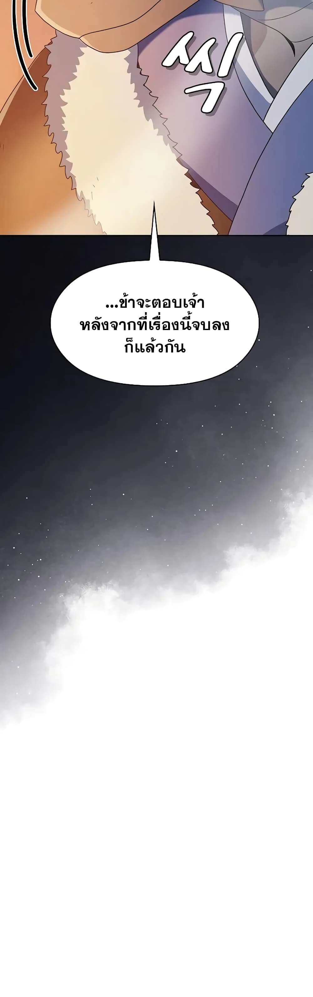 The Nebula's Civilization 31-31