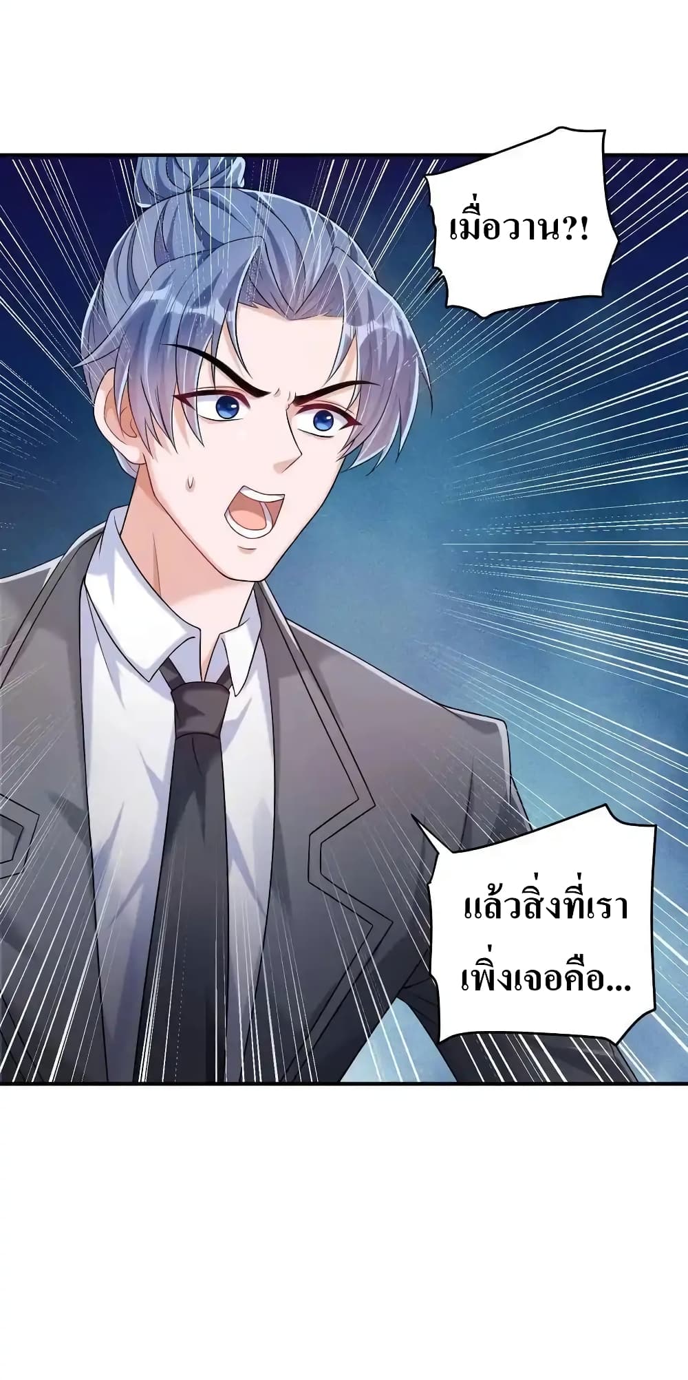 I Accidentally Became Invincible While Studying With My Sister 61-61