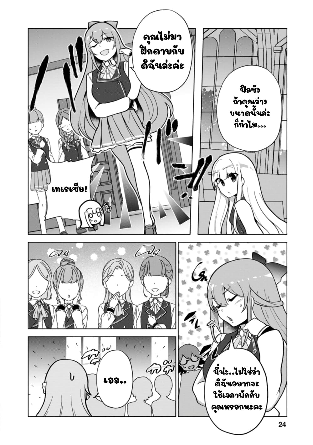 Koryuu Nara Sude de Taosemasu Kedo, Kore tte Joushiki Janain Desu ka? 16-16