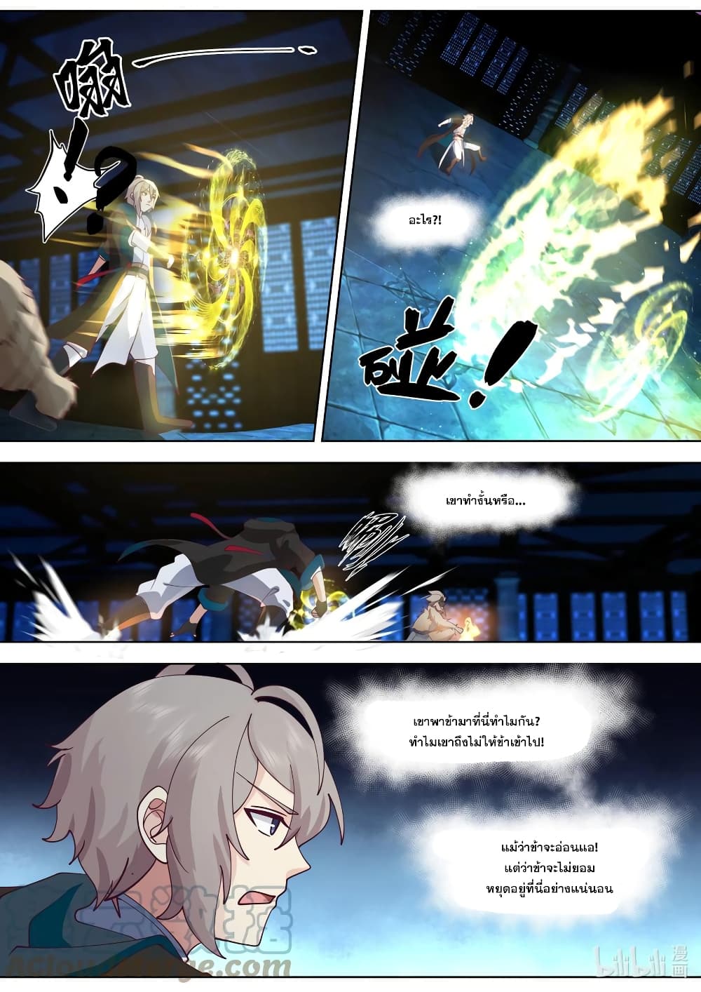 Martial God Asura 637-637