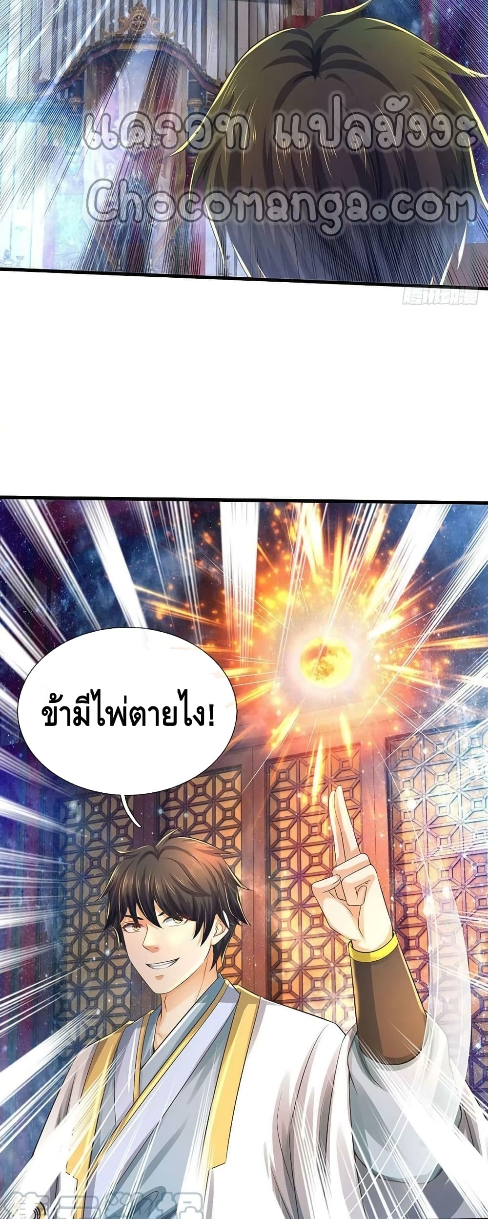 Opening to Supreme Dantian 142-142
