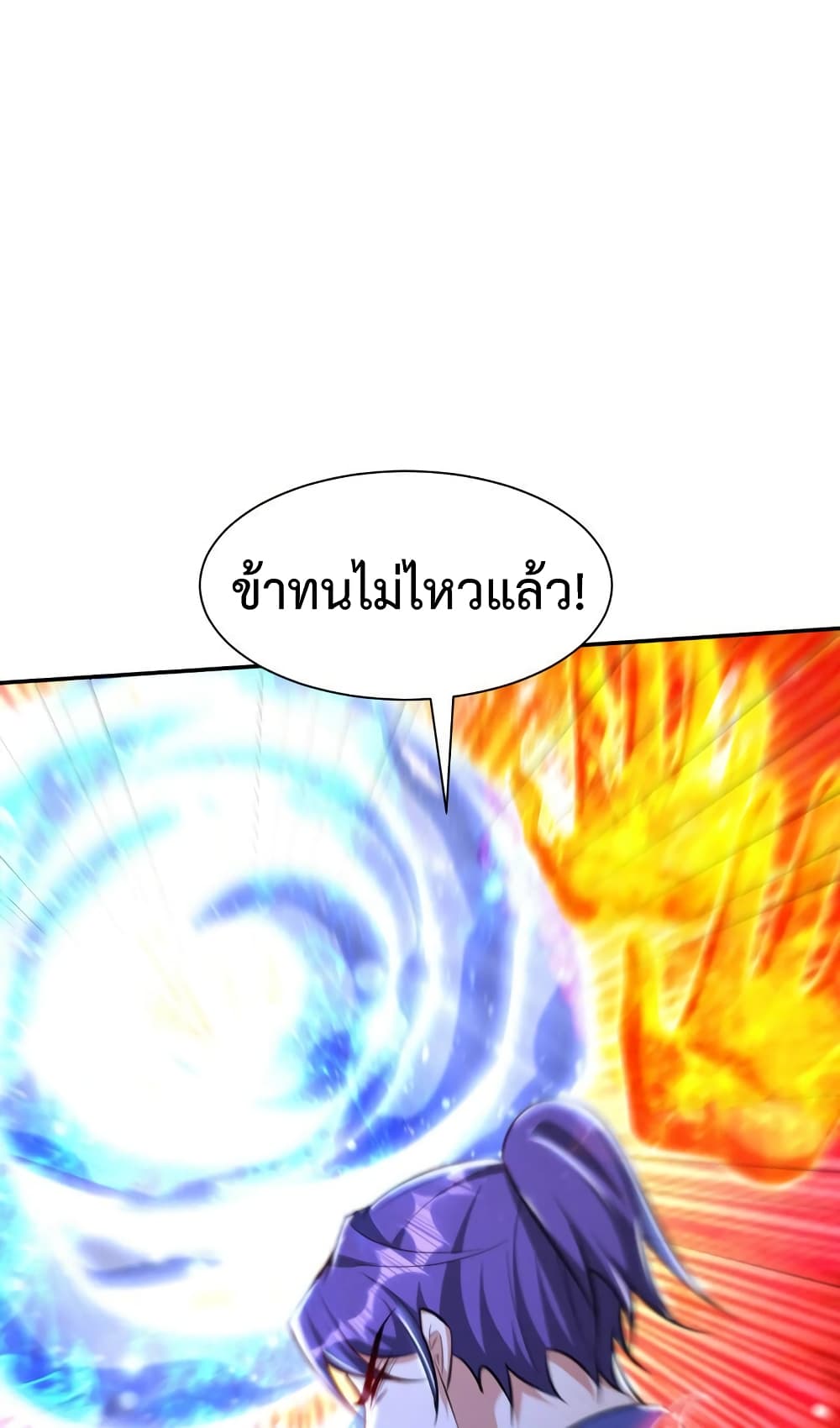 Rise of The Demon King รุ่งอรุณแห่งราชาปีศาจ 323-323