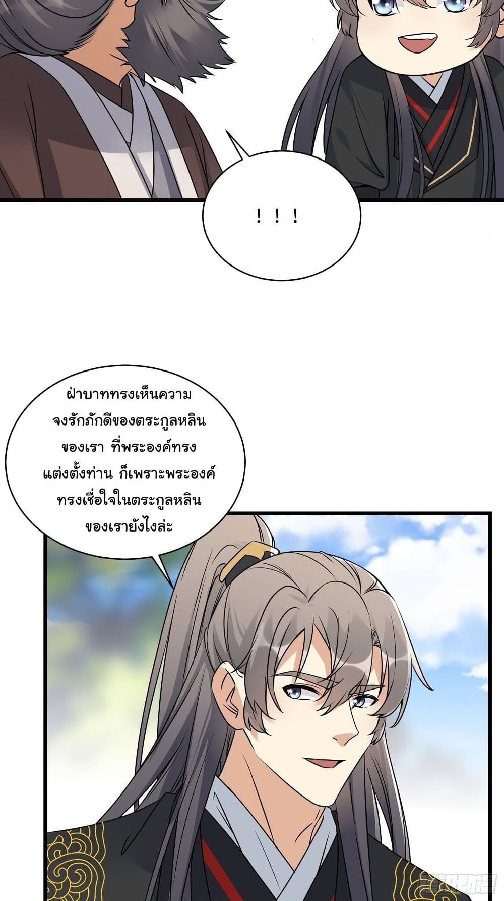 Cultivating Immortality Requires a Rich Woman 81-81
