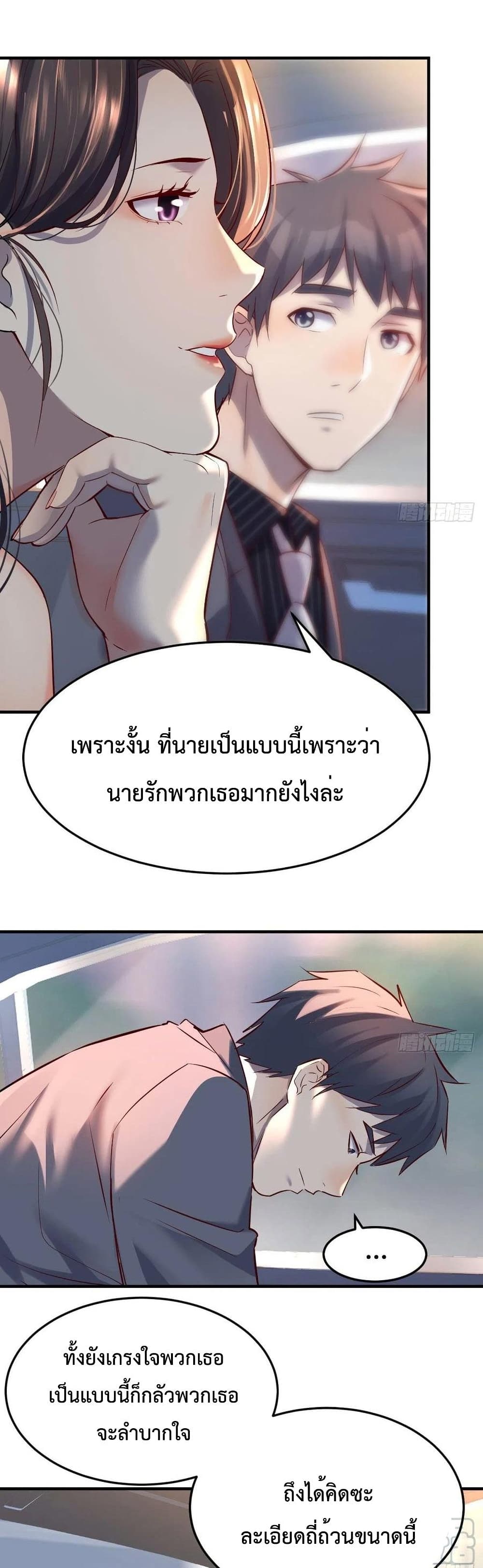 My Twin Girlfriends Loves Me So Much อยู่ดีๆผมก็มีแฟนเป็นแฝดสาวซะงั้น 120-120