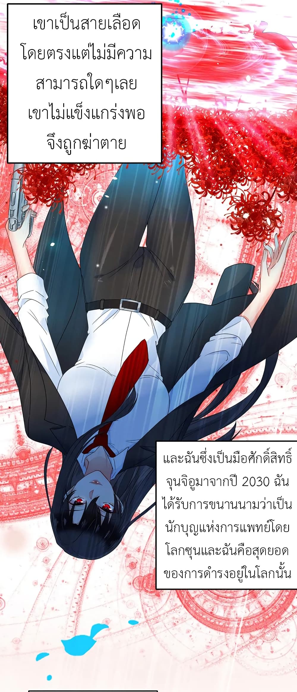The Rebirth of the Killer Queen 2-2