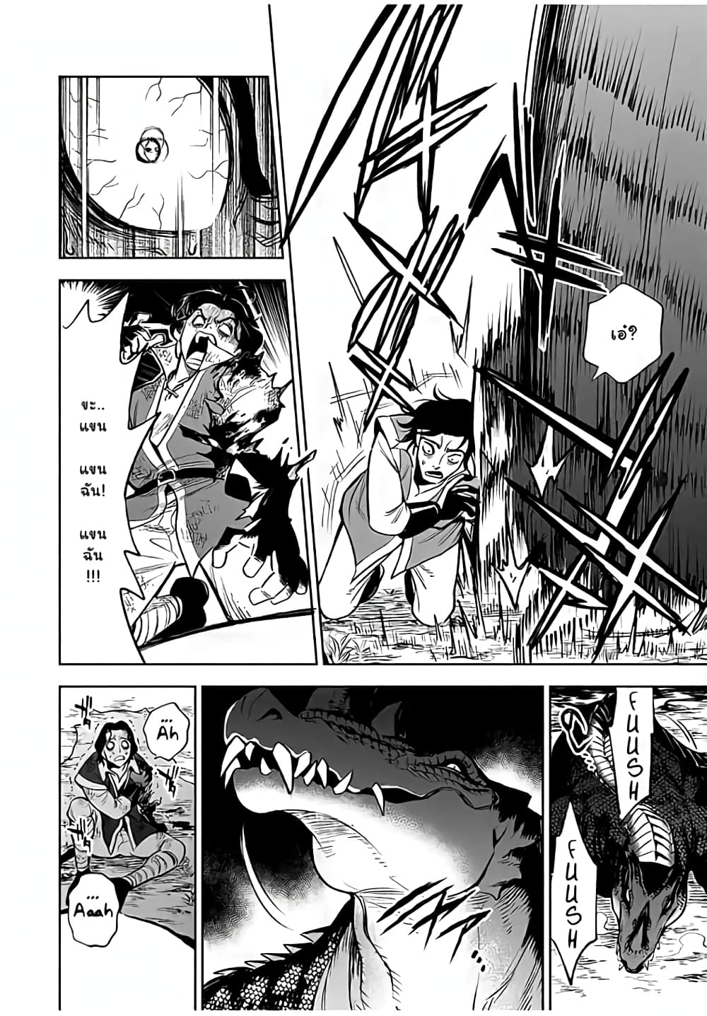 Fuguushoku Kanteishi ga Jitsu wa Saikyou datta ~Naraku de Kitaeta Shingan de Musou suru~ นักประเมินไร้ค่าบัพมาไร้พ่าย 13.2-13.2