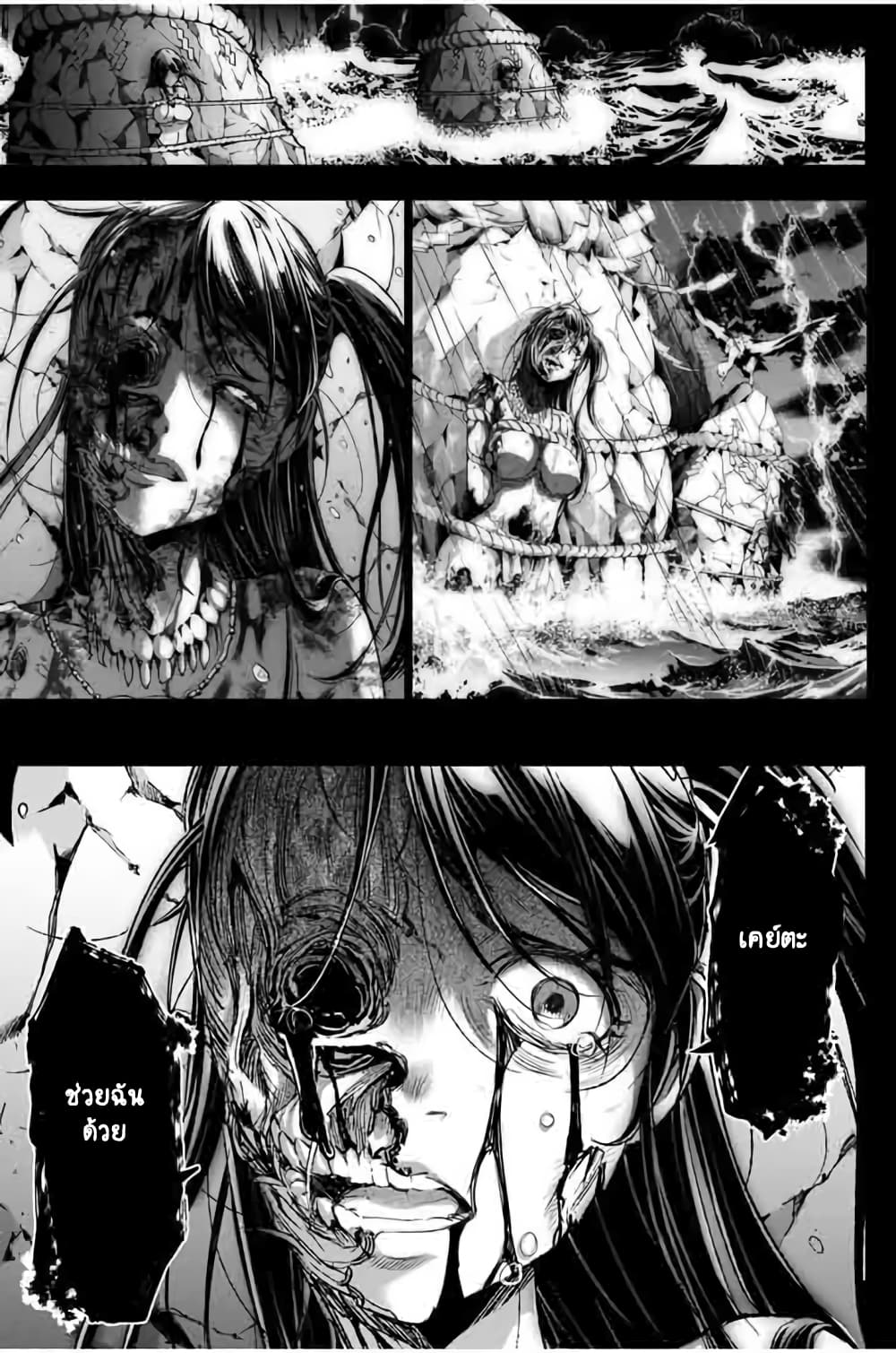 Ingoshima 17-ชายผู้ไร้หนทางสู้