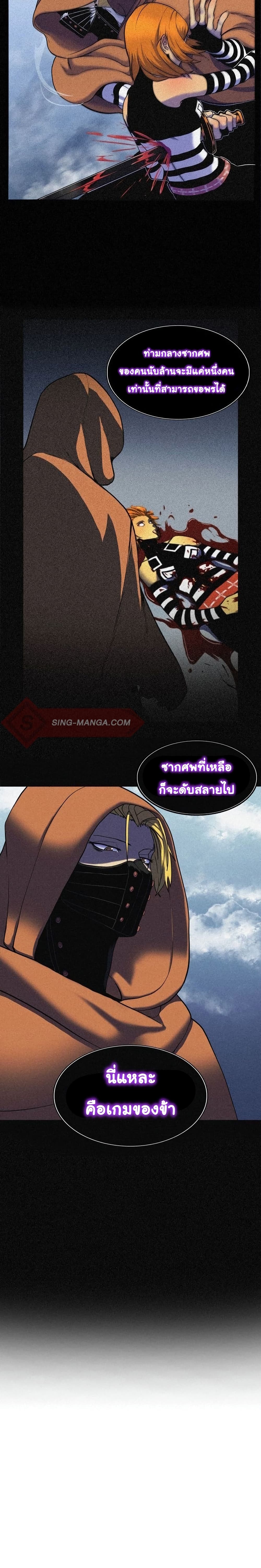 God Game 2-2