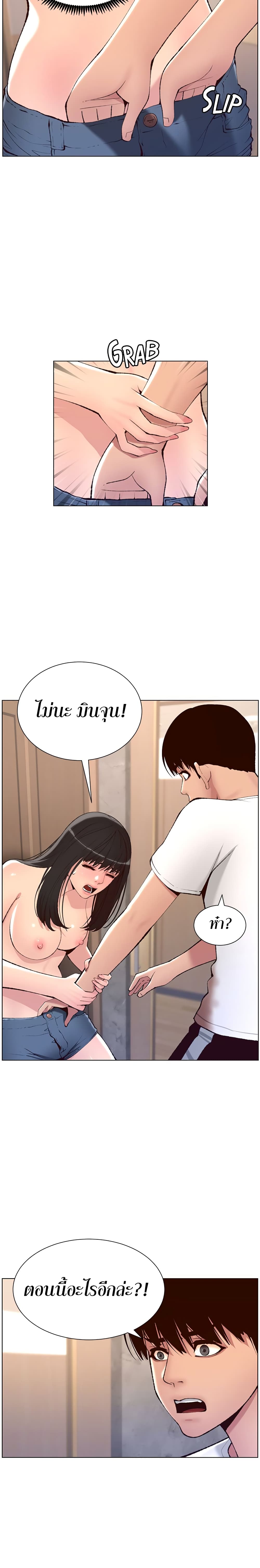 APP for the Emperor of the Night 7-7