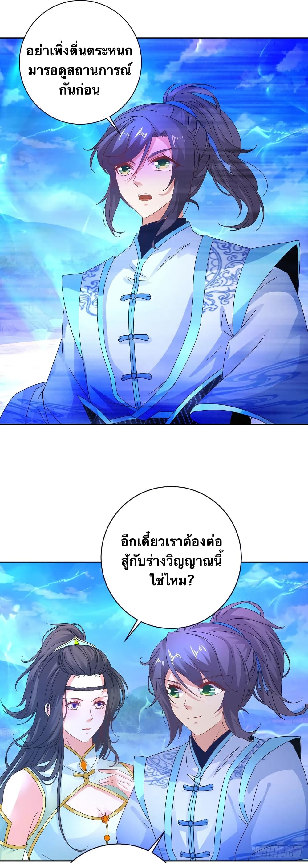 Divine Soul Emperor 249-249