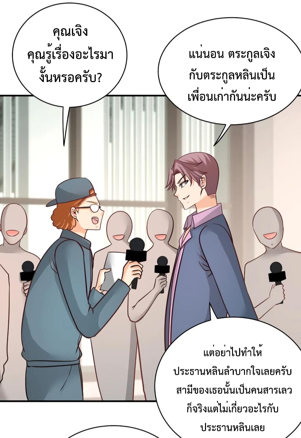 Dragon King Hall ราชันมังกรแห่งใต้ดิน 89-89