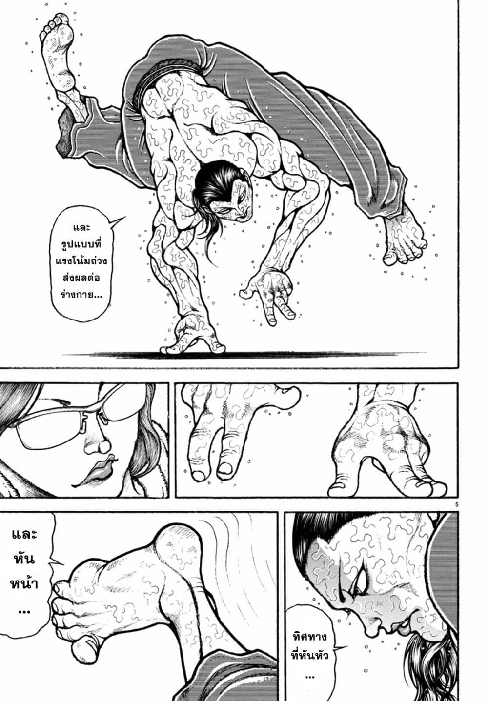 Baki Rahen 9-9