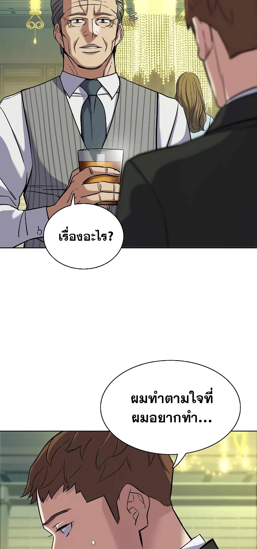 The Chaebeol’s Youngest Son 48-48