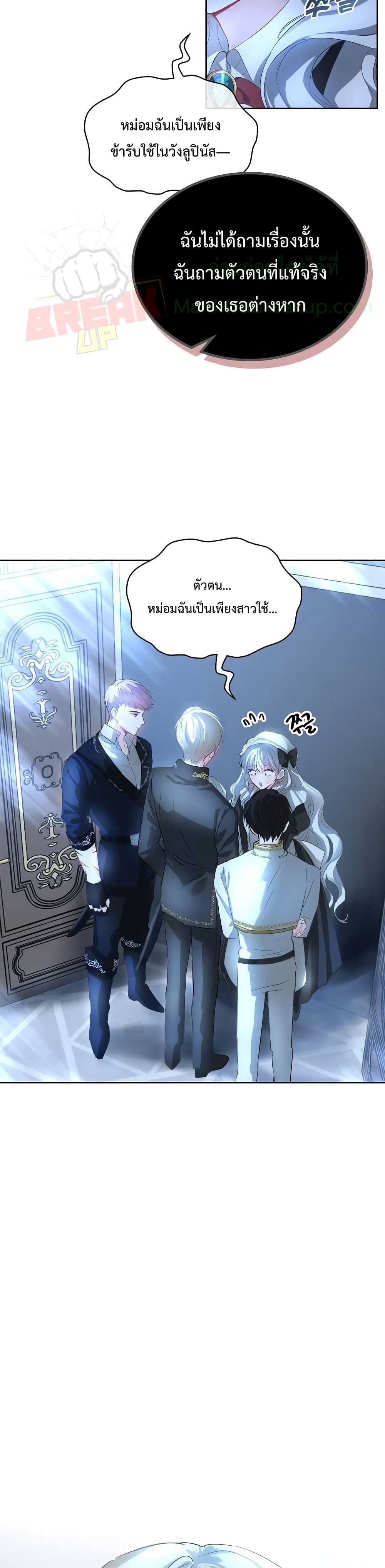 The Crown Prince's Fiancee 1-1