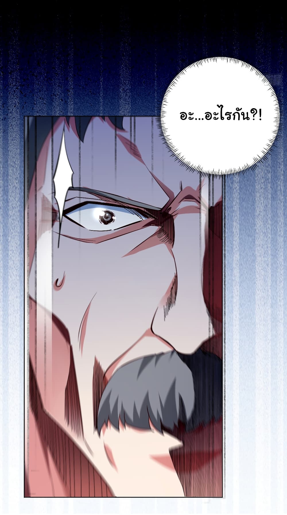 Chu Chen, The Trash Son-in-Law 5-5