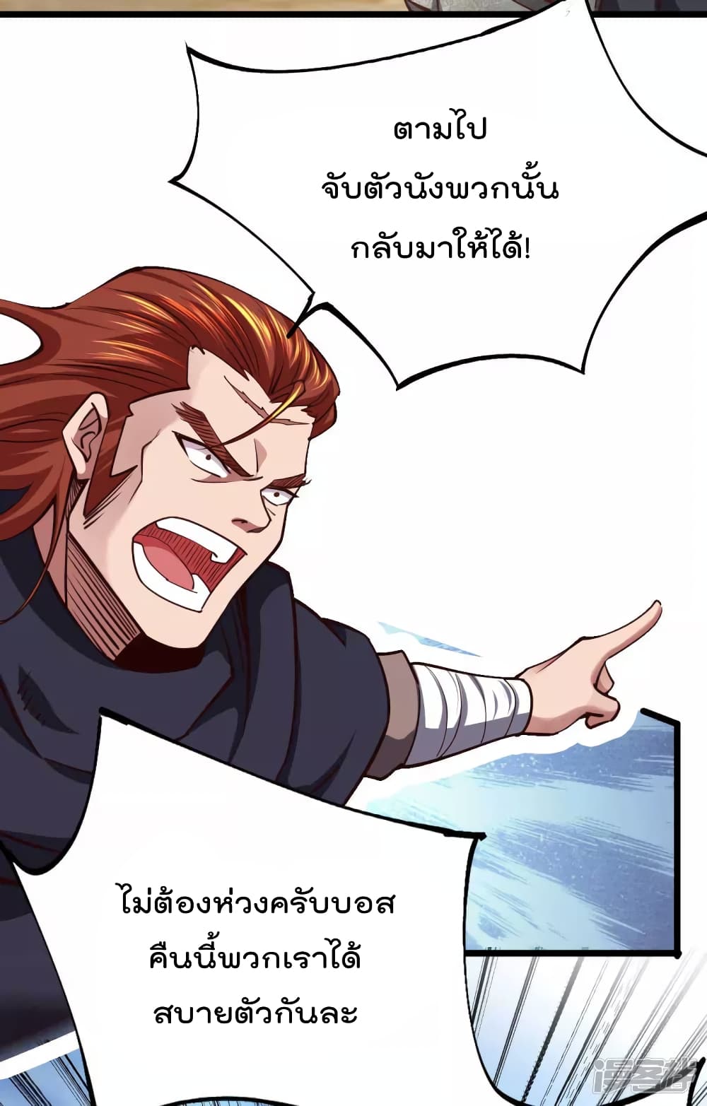 My Harem in The Doomday ฮาเร็มสาววันสิ้นโลกนี้ ของผมนะค้าบ 37-37