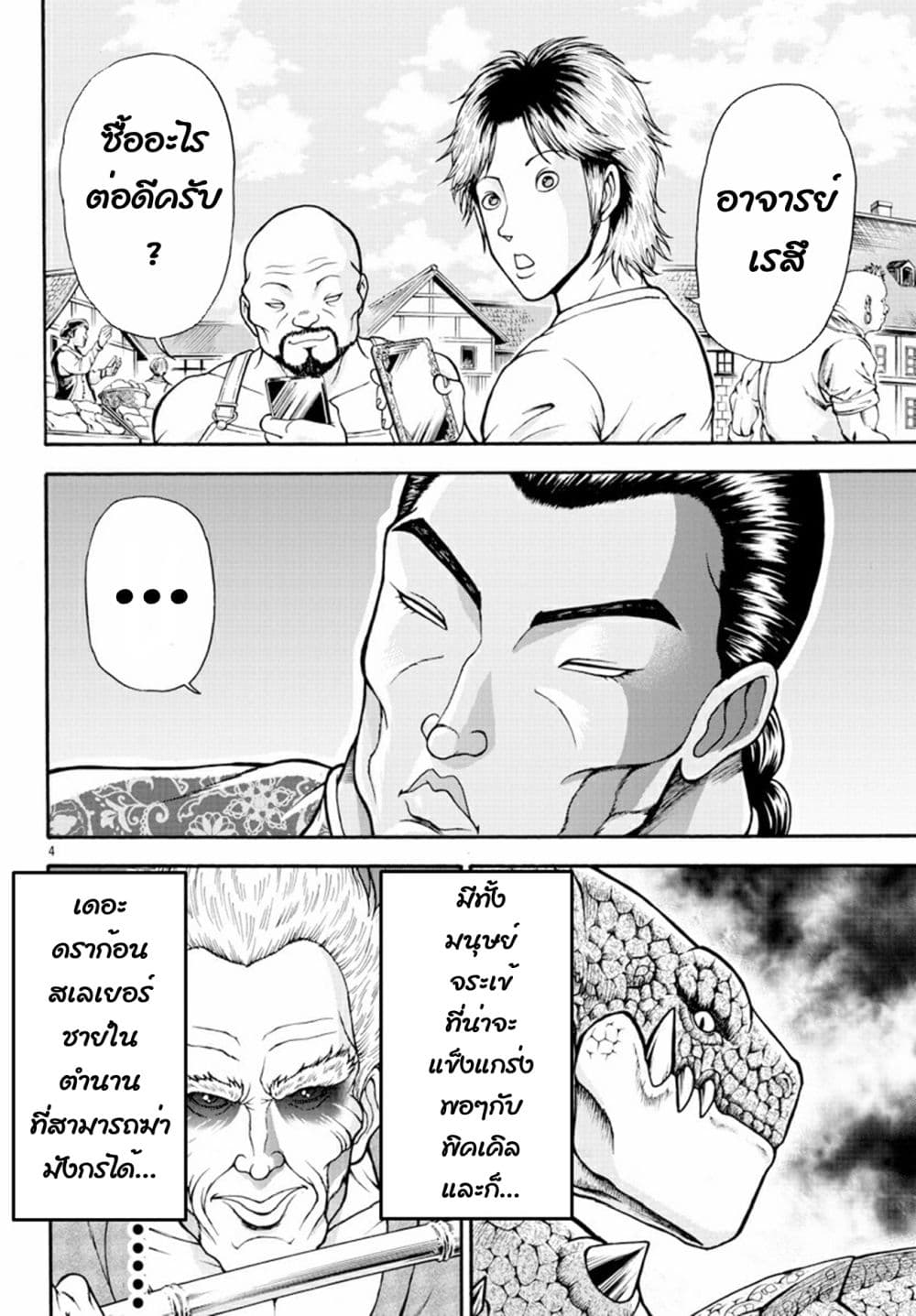 Baki Gaiden - Retsu Kaioh Isekai Tensei Shitemo Ikko Kamawan! 6-ประเทศบราเคอร์ก้า