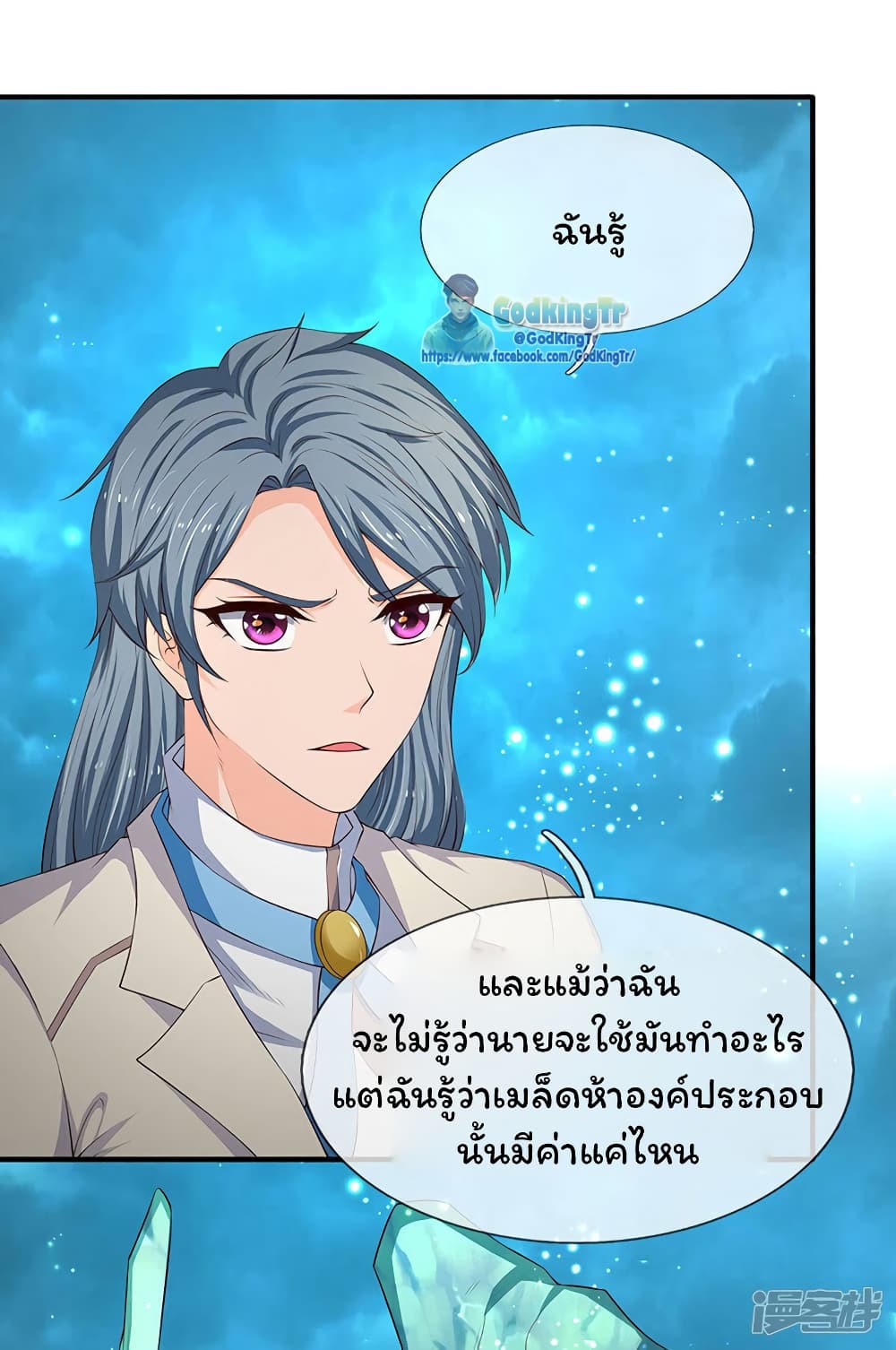 Eternal god King 120-120