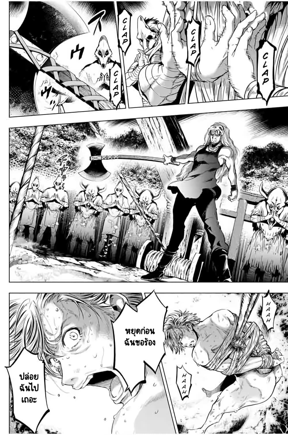 Ingoshima 17-ชายผู้ไร้หนทางสู้