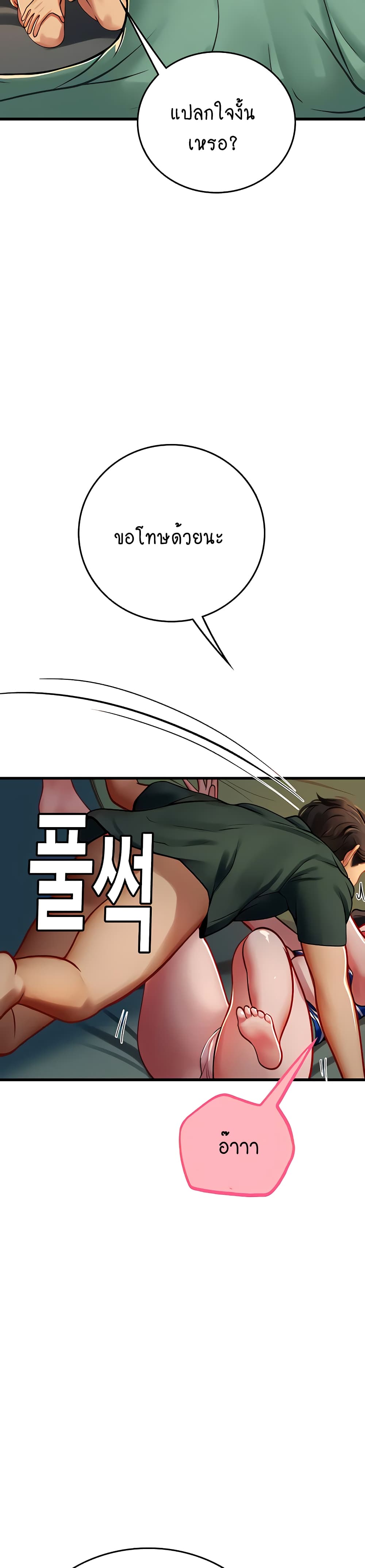 Intern Haenyeo 52-52