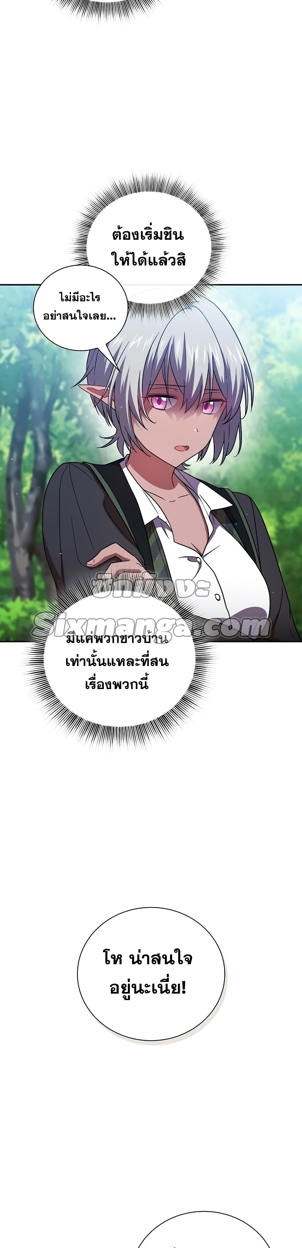 Magic Academy Survival Guide 8-8