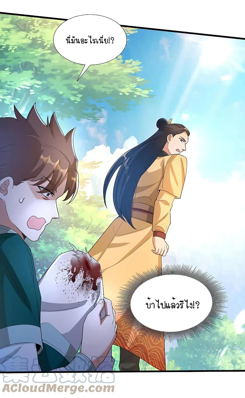 Scientist Come to Cultivate Immortals สุดยอดหัวกะทิในแดนยุทธ 33-33