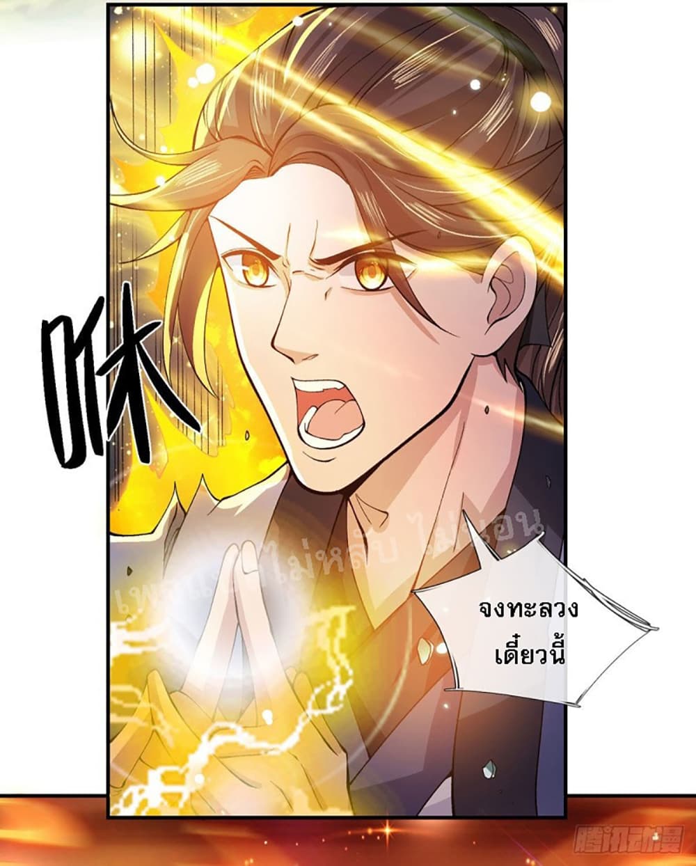 Royal God of War, Rising Dragon ราชันย์เทพยุทธ์มังกรผงาดฟ้า 17-17