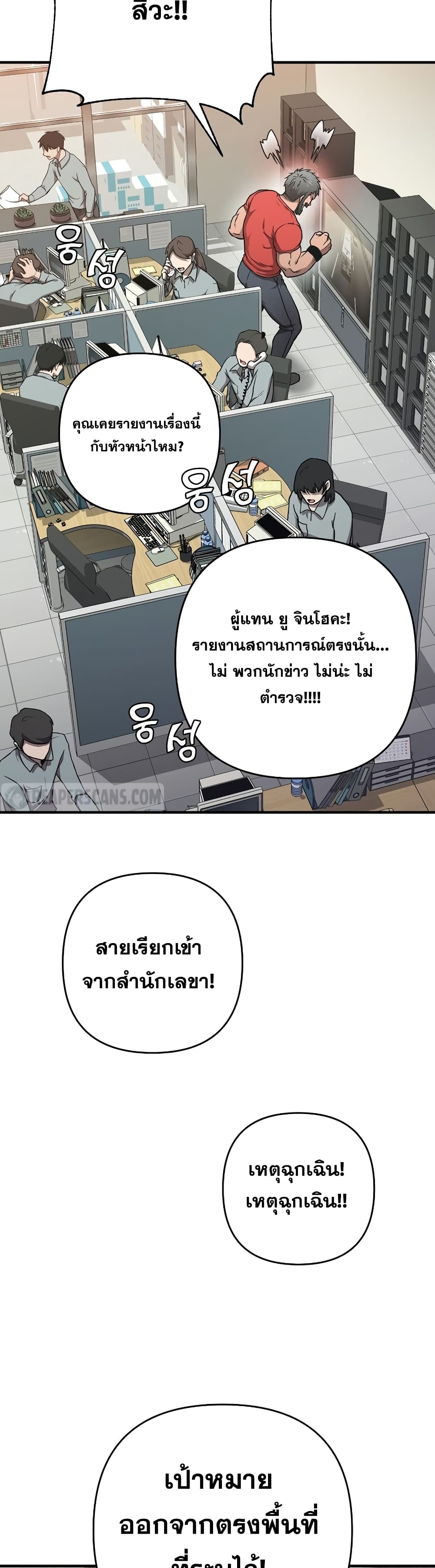 Cursed Manager's Regression 11-11