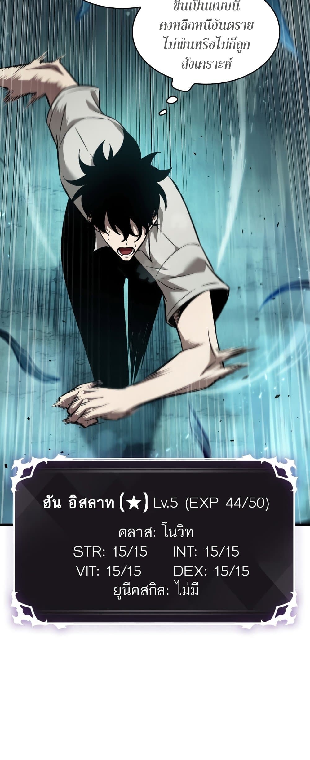 Pick Me Up, Infinite Gacha 3-3