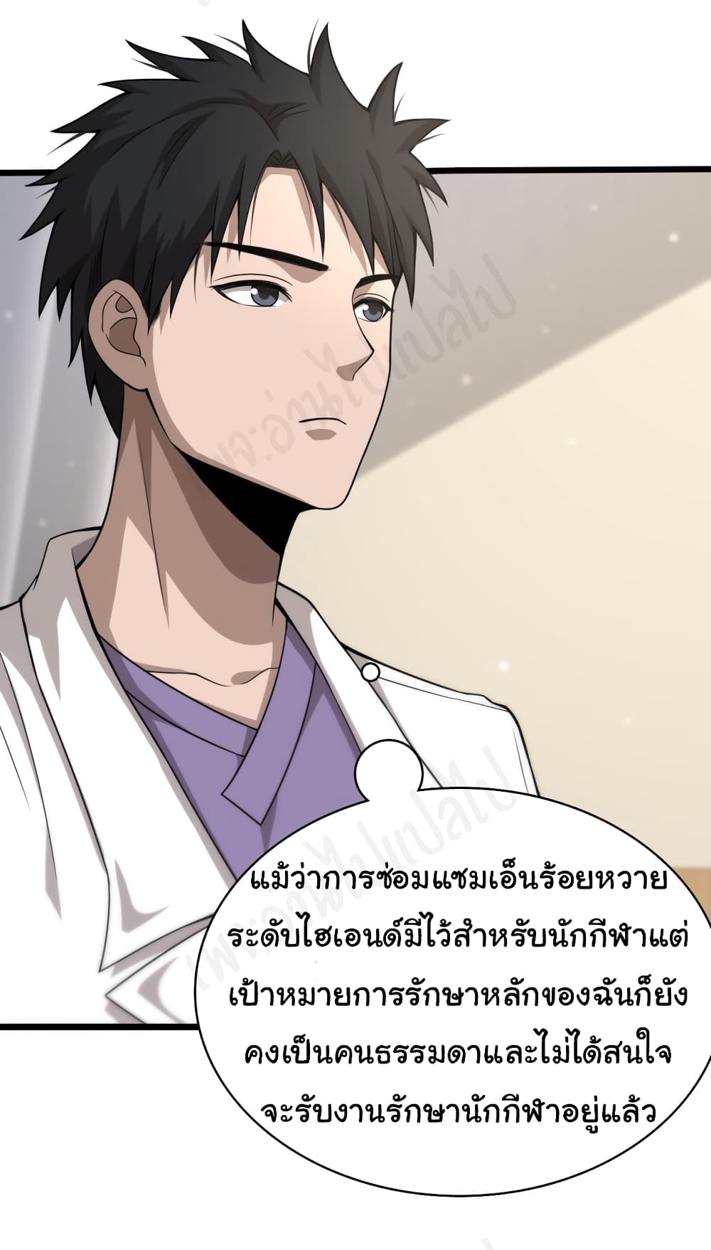 Dr.Lingran's Ultimate System 90-90
