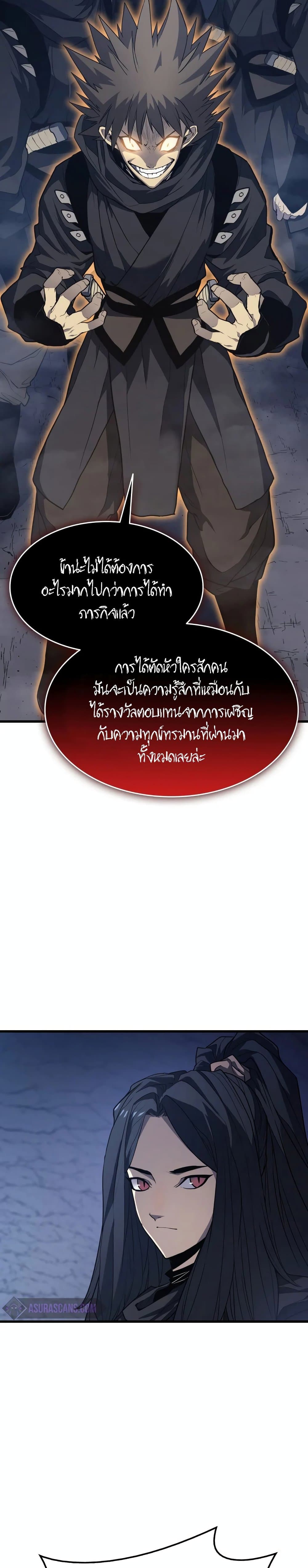 Reaper of the Drifting Moon 15-15