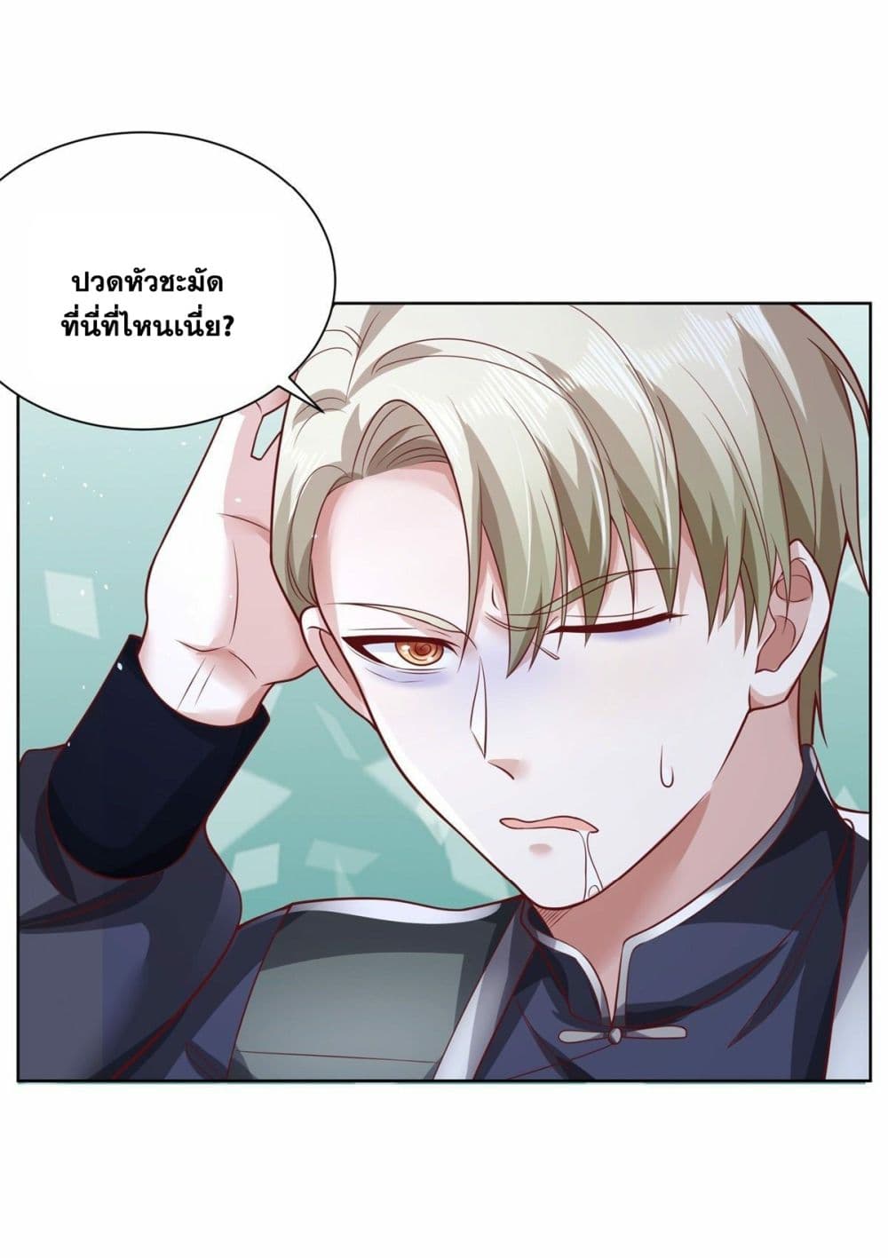 Sorry, I'm A Villain 36-36