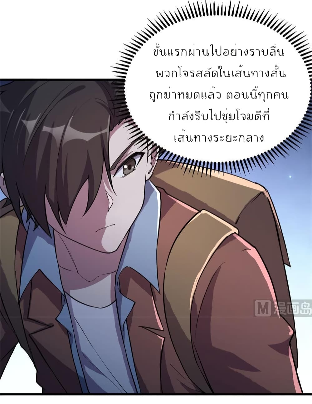 Survive on a Deserted Island with Beautiful Girls เอาตัวรอดด้วยระบบบนเกาะร้างพร้อมกับเหล่าสาวงาม 116-116
